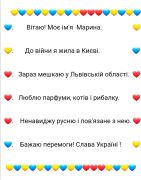 4marina4 ➡️ ℹ️ Загальна інформація