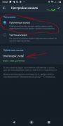 Создание Telegram канала для продажи парфюмерии