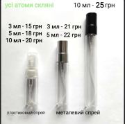 Jyl Jylрозділ: , оригінальна парфумерія Розпив Дніпропетровська область