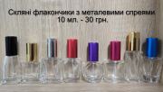 aromaperfetto раздел: 🎁Частная коллекция, оригинальная парфюмерия Распив Киевская область