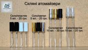 aromaperfettoрозділ: , оригінальна парфумерія Розпив Киевская область