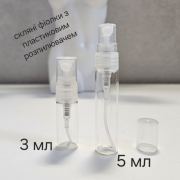 Tetyanochka3розділ: 🎁Приватна колекція, оригінальна парфумерія Розпив Одесская область