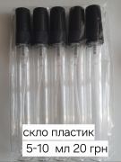 Nataliya_Mрозділ: , оригінальна парфумерія Розпив Закарпатська область