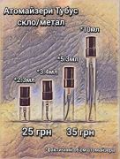 __Atomick VOLETI__розділ: , оригінальна парфумерія Розпив Чернігівська область
