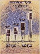 __Atomick VOLETI__розділ: , оригінальна парфумерія Розпив Львівська область