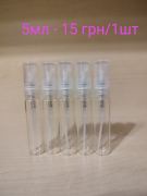 vetvent28 раздел: 🎁Частная коллекция, оригинальная парфюмерия Распив Івано-Франківська область