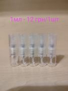 vetvent28розділ: 🎁Приватна колекція, оригінальна парфумерія Розпив Івано-Франківська область