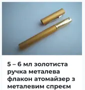 Приватна вітрина beladonna15 - розпив парфумерії, Полтавська область