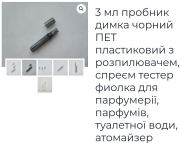 old_misanthrope раздел: 🎁Частная коллекция, оригинальная парфюмерия Распив Запорожская область