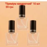 Perfume eliteрозділ: , оригінальна парфумерія Розпив Дніпропетровська область