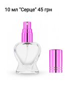 Perfume eliteрозділ: , оригінальна парфумерія Розпив Дніпропетровська область