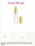 Perfume eliteрозділ: , оригінальна парфумерія Розпив Дніпропетровська область