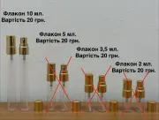 Приватна вітрина Alexander Chupilka - розпив парфумерії, Черкаська область