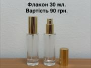 Alexander Chupilkaрозділ: , оригінальна парфумерія Розпив Черкаська область