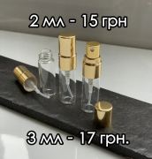 olechkapro раздел: , оригинальная парфюмерия Распив Київська область