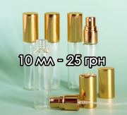 olechkapro раздел: , оригинальная парфюмерия Распив Київська область