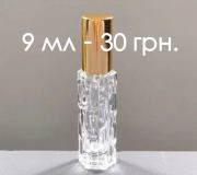 olechkapro раздел: , оригинальная парфюмерия Распив Київська область