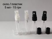liana-petrosianрозділ: , оригінальна парфумерія Розпив Київська область