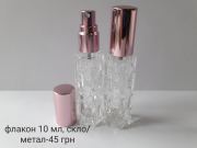 liana-petrosianрозділ: , оригінальна парфумерія Розпив Київська область
