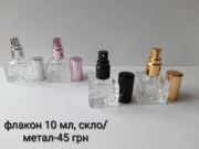 liana-petrosianрозділ: , оригінальна парфумерія Розпив Київська область