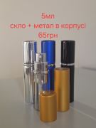 Михайлорозділ: , оригінальна парфумерія Розпив Хмельницька область