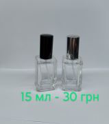 __Marichka_Kruk__розділ: , оригінальна парфумерія Розпив Львовская область