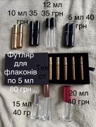 yuliya5551 раздел: , оригинальная парфюмерия Распив Київська область